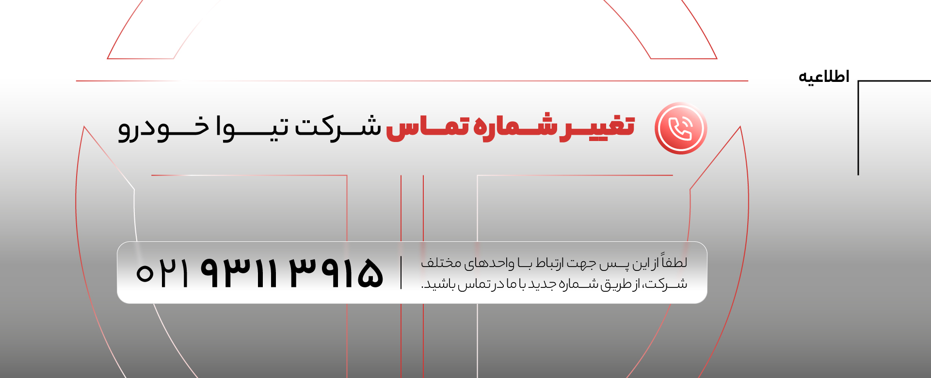 تیوا خودرو